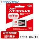 フェザー安全剃刀株式会社 フェザー ハイステンレス両刃 10枚入りTKG】