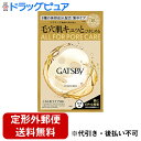 【本日楽天ポイント5倍相当】【定形外郵便で送料無料でお届け】株式会社マンダム GATSBY EXパーフェクトマスク 1枚【ドラッグピュア楽天市場店】【TK110】