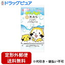 【本日楽天ポイント5倍相当】【定形外郵便で送料無料でお届け】株式会社マックス 無添加ハッピーバブルバス ミニパウチ 30ml【ドラッグピュア楽天市場店】【TK110】(3)