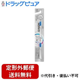 【定形外郵便で送料無料でお届け】ライオン株式会社 電動アシストブラシ 付替え用 ノニオ NONIO+ ホワイトニング ふつう 2本【ドラッグピュア楽天市場店】【RCP】【TK120】TKG】