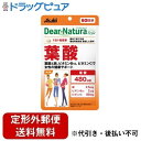 【本日楽天ポイント5倍相当】【定形外郵便で送料無料でお届け】アサヒグループ食品株式会社 ディアナチュラスタイル 葉酸 60粒【ドラッグピュア楽天市場店】【TK140】