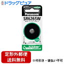 【本日楽天ポイント5倍相当】【定形外郵便で送料無料でお届け】パナソニック株式会社 酸化銀電池 SR626SW 1個【ドラッグピュア楽天市場店】【RCP】【TK1...