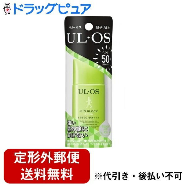 【2％OFFクーポン配布中 対象商品限定】【定形外郵便で送料無料でお届け】大塚製薬株式会社 ウル・オス プラス 日やけ止め 25ml【ドラッグピュア楽天市場店】【RCP】【TK220】【TKG】