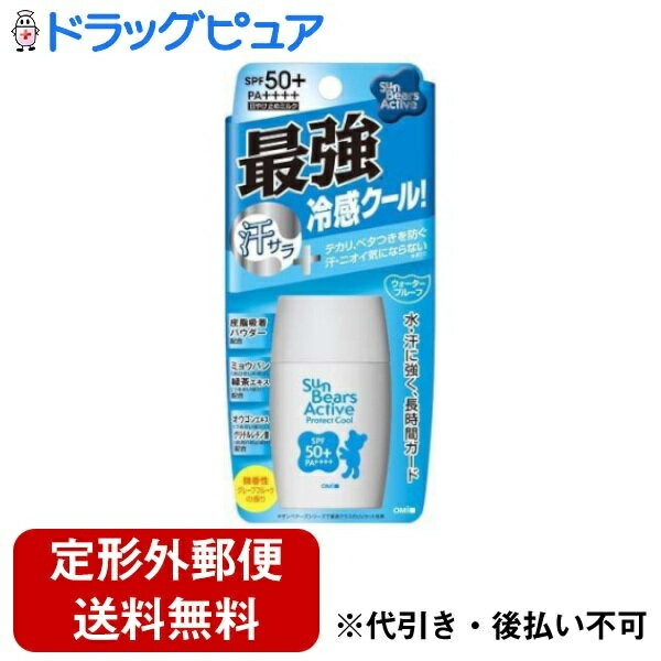 【本日楽天ポイント5倍相当】【定形外郵便で送料無料でお届け】株式会社近江兄弟社 サンベアーズアクティブプロテクトクール 30g【ドラッグピュア楽天市場店】【RCP】【TK290】【TKG】