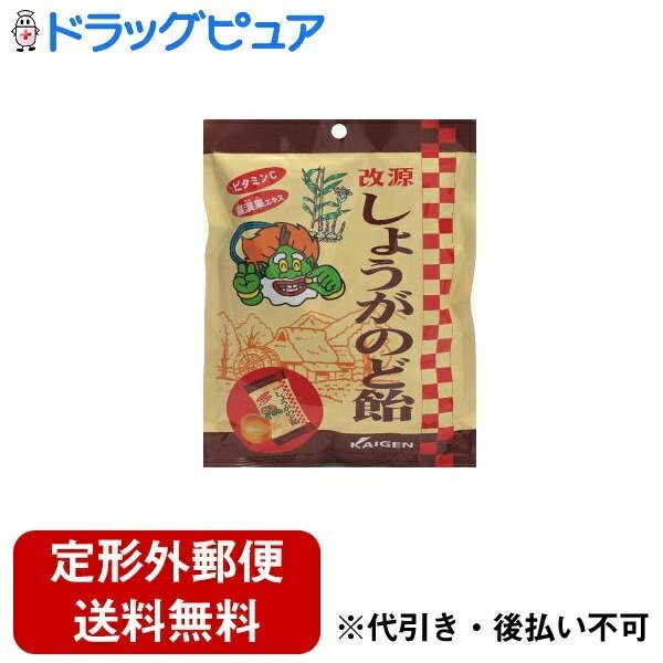 ■製品特徴｢改源しょうがのど飴｣は生姜の旨味と爽やかな風味をそのまま生かした、のどにやさしいのど飴です。ビタミンCと羅漢果エキスを配合。のどをいたわり、スッキリ気分にしてくれます。■内容量73g■原材料水飴（国内製造）、砂糖、ショウガエキス...