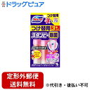 【本日楽天ポイント5倍相当】【定形外郵便で送料無料でお届け】小林製薬株式会社 ブルーレットスタンピー除菌 心なごむリラックスアロマの香り つけ替用 28g×3【...