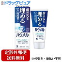 【本日楽天ポイント5倍相当】【定形外郵便で送料無料でお届け】小林製薬株式会社 ハウメル【医薬部外品】 100g【ドラッグピュア楽天市場店】【TK390】