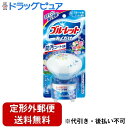 【本日楽天ポイント5倍相当】【定形外郵便で送料無料でお届け】小林製薬株式会社 ブルーレットおくだけ ブーケの香り (ブルーの水) 25g【ドラッグピュア楽天市場...