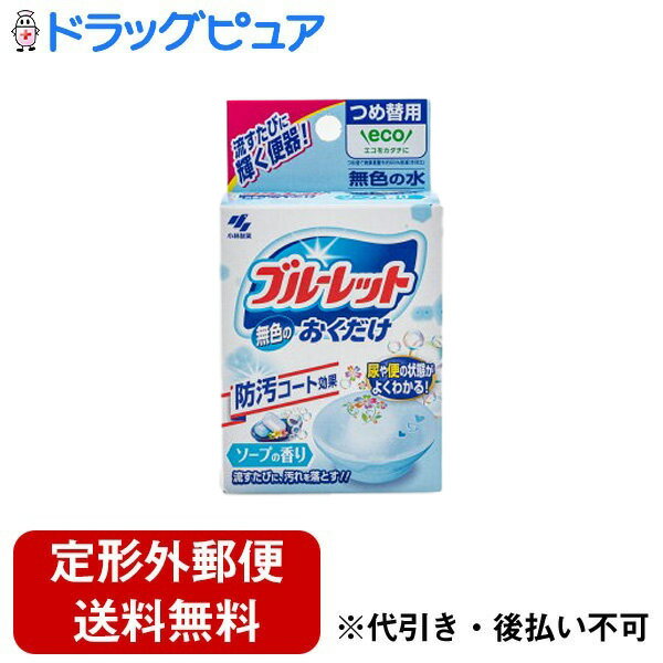 【本日楽天ポイント5倍相当】【定形外郵便で送料無料でお届け】小林製薬株式会社 無色のブルーレットおくだけ ソープの香りつめ替用 25g【ドラッグピュア楽天市場店...
