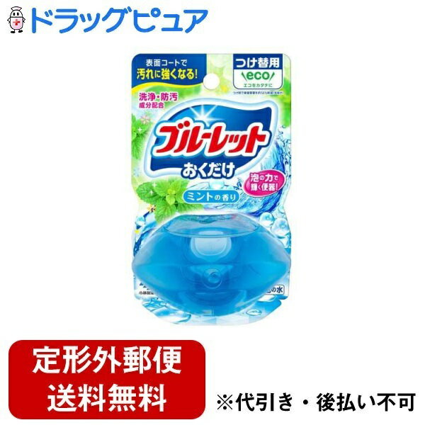 【本日楽天ポイント5倍相当】【定形外郵便で送料無料でお届け】小林製薬株式会社 液体ブルーレットおくだけ ミントの香り 付替用 70ml【ドラッグピュア楽天市場店...