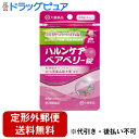 ■製品特徴膀胱などを消毒し排尿時の不快感、残尿感を改善■内容量48錠■剤形錠剤■効能・効果残尿感(尿がでしぶる)、排尿時の不快感のあるもの■用法・用量次の量を食前又は食間に水または温湯にて服用してください。〔年齢〕成人（15歳以上）〔1回量〕4錠〔1日使用回数〕3回〔年齢〕小児（15歳未満）〔1回量・1日使用回数〕服用しないでください。注）食間とは食事と食事の間という意味で、食後2時間のことです。[用法関連注意]定められた用法・用量を厳守してください。■成分・分量1日量12錠中ウワウルシ乾燥エキス　1865mg（ウワウルシ15gに相当）[添加物]デキストリン、結晶セルロース、バレイショデンプン、クロスカルメロースナトリウム、軽質無水ケイ酸、ステアリン酸マグネシウム■使用上の注意●相談すること1. 次の人は使用前に医師、薬剤師又は登録販売者に相談してください。（1）医師の治療を受けている人。（2）妊婦又は妊娠していると思われる人。（3）胃腸の弱い人。（4）今までに薬などによりアレルギー症状を起こしたことがある人。（5) 次の診断を受けた人　腎障害2. 服用後、次の症状があらわれた場合は副作用の可能性がありますので、直ちに服用を中止し、この容器を持って医師、薬剤師又は登録販売者に相談してください。関係部位：症状皮膚：発疹・発赤、かゆみ消化器：胃部不快感、吐き気・嘔吐3. 1カ月位服用しても症状がよくならない場合は服用を中止し、この容器を持って医師、薬剤師又は登録販売者に相談してください。4. 長期連用する場合には、医師、薬剤師又は登録販売者に相談してください。■保管及び取扱い上の注意（1）直射日光の当たらない、湿気の少ない涼しい所に密封して保管してください。（2）小児の手の届かない所に保管してください。（3）他の容器に入れ替えないでください。（誤用の原因になったり品質が変わります）（4）乾燥剤は薬がなくなるまで捨てないでください。（5）本剤は天然物を成分としていますので、製品により若干色調が異なる場合がありますが、効果に変わりありません。（6）使用期限を過ぎた製品は服用しないでください。【お問い合わせ先】こちらの商品につきましての質問や相談は、当店(ドラッグピュア）または下記へお願いします。大鵬薬品工業株式会社〒101-8444　東京都千代田区神田錦町1－27電話：0120-4527-66受付時間：9:00 - 17:00（土、日、祝日を除く）広告文責：株式会社ドラッグピュア作成：202404AY神戸市北区鈴蘭台北町1丁目1-11-103TEL:0120-093-849製造販売：大鵬薬品工業株式会社区分：【第2類医薬品】文責：登録販売者 松田誠司■ 関連商品ハルンケア関連商品漢方関連商品大鵬薬品工業株式会社お取り扱い商品