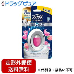 【定形外郵便で送料無料でお届け】P＆Gジャパン合同会社 ファブリーズW消臭 トイレ用消臭剤+抗菌 トイレ用 置き型 フルーティー・クラシック・ブーケ 6.3ml＜トイレ空間を全体綺麗に＞【ドラッグピュア楽天市場店】【TK220】