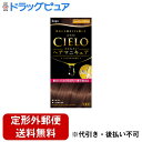 【2%OFFクーポン配布中 対象商品限定】【定形外郵便で送料無料でお届け】ホーユー株式会社 シエロ オイルインヘアマニキュア シャイニーブラウン (100g+3g+10g)【ドラッグピュア楽天市場店】【RCP】【TK450】【TKG】