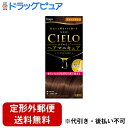 【本日楽天ポイント5倍相当】【定形外郵便で送料無料でお届け】ホーユー株式会社 シエロ オイルインヘアマニキュア ライトブラウン (100g+3g+10g)【ドラッグピュア楽天市場店】【RCP】【TK450】