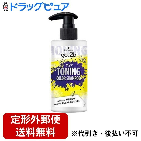 【本日楽天ポイント5倍相当】【定形外郵便で送料無料でお届け】ヘンケルジャパン株式会社 got2b トーニングカラーシャンプー 300ml【ドラッグピュア楽天市場店】【TK510】