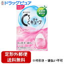 【定形外郵便で送料無料でお届け】【第3類医薬品】【本日楽天ポイント5倍相当】ロート製薬株式会社 ロートCキューブa 13ml<目薬 ドライアイ 疲れ目に>【ドラ...