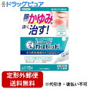 【定形外郵便で送料無料でお届け】【第2類医薬品】【本日楽天ポイント5倍相当】ロート製薬株式会社 メンソレータム カユピットb (セルフメディケーション税制対象)...