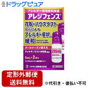 【Mezon】【定形外郵便で送料無料でお届け】【第2類医薬品】【本日楽天ポイント5倍相当】わかもと製薬株式会社 アレジフェンス 5mL×2本【ドラッグピュア楽天...