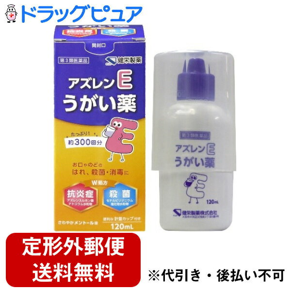 ■製品特徴お口やのどのはれ、殺菌・消毒に抗炎症作用のあるアズレンスルホン酸ナトリウム水和物と殺菌作用のあるセチルピリジニウム塩化物水和物のW処方さわやかメントール味たっぷり約300回分便利な計量カップ付き■内容量120ml■剤形外用液剤■効...