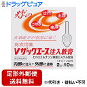 【定形外郵便で送料無料でお届け】【第(2)類医薬品】【本日楽天ポイント5倍相当】中外医薬生産株式会社 Vザックエース注入軟膏 2g×10個入【ドラッグピュア楽天市場店】【RCP】【TK290】