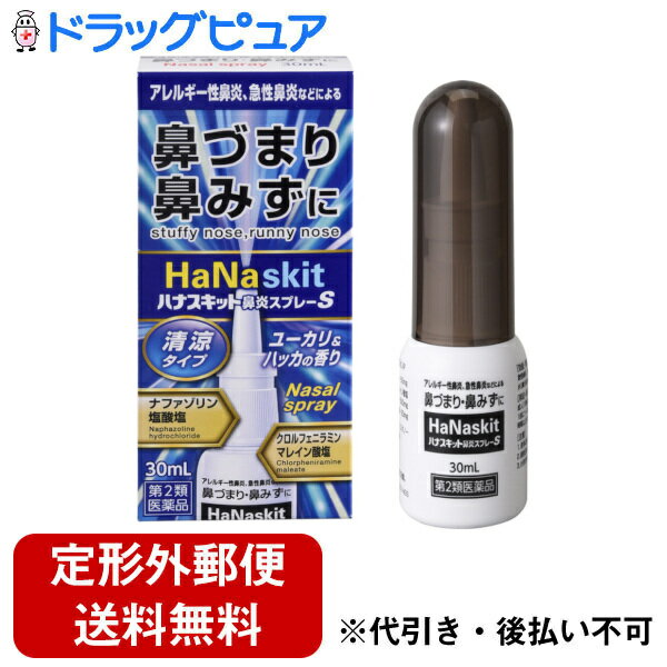 ■製品特徴急性鼻炎やアレルギー性鼻炎は鼻づまり、鼻みずやくしゃみなどの不快な症状の原因となります。本品はスプレー式ですので、有効成分を鼻腔内に霧状に噴霧して鼻粘膜の炎症をおさえ不快な症状を改善します。※l-メントール、※ハッカ油、※ユーカリ油を鼻腔添加への最大量配合し、通常タイプよりもより清涼感を与えた商品です。（※香料として配合）■内容量30ml■剤形スプレー剤■効能・効果急性鼻炎、アレルギー性鼻炎又は副鼻腔炎による次の諸症状の緩和:鼻づまり、鼻水(鼻汁過多)、くしゃみ、頭重(頭が重い)■用法・用量成人(15歳以上)及び7歳以上の小児:1回に1~2度ずつ、1日1~5回、鼻腔内に噴霧してください。なお、適用間隔は3時間以上おいてください。＜用法・用量に関連する注意＞(1)用法・用量を守ってください。(2)過度に使用すると、かえって鼻づまりを起こすことがあります。(3)小児に使用させる場合には、保護者の指導監督のもとに使用させてください。(点鼻用にのみ使用し、内服しないでください。)■使用方法1.キャップをとります。2.容器をもち、液が噴霧するまで、はね部を2~3回押してください。3.静かに息を吸い込みながら、鼻腔内に噴霧してください。○液が残っている音はするが出ない時緩やかなカーブがついていますので容器をかたむけずお使い頂くと、むだなくお使いいただけます。○容器を横にして使用すると、薬液が霧状になりませんので、必ず上向きにして使用してください。○使用後は先端部分を清潔なティッシュペーパー等で拭き取り、キャップをしてください。○ノズルの先端を針等で突くのは折れた時大変危険ですのでおやめください。■成分・分量100mL中ナファゾリン塩酸塩 50mgクロルフェニラミンマレイン酸塩 500mgベンゼトニウム塩化物 20mg添加物：グリセリン、エタノール、pH調節剤、香料■使用上の注意●してはいけないこと(守らないと現在の症状が悪化したり、副作用が起こりやすくなります)長期連用しないでください●相談すること1．次の人は使用前に医師、薬剤師又は登録販売者に相談してください (1)医師の治療を受けている人。 (2)妊婦又は妊娠していると思われる人。 (3)薬などによりアレルギー症状を起こしたことがある人。 (4)次の診断を受けた人。　高血圧、心臓病、糖尿病、甲状腺機能障害、緑内障2．使用後、次の症状があらわれた場合は副作用の可能性があるので、直ちに使用を中止し、この説明文書を持って医師、薬剤師又は登録販売者に相談してください関係部位：症状皮膚：発疹・発赤、かゆみ鼻：はれ、刺激感3．3日間位使用しても症状がよくならない場合は使用を中止し、この説明文書を持って医師、薬剤師又は登録販売者に相談してください■保管及び取扱い上の注意(1)直射日光の当たらない涼しい所にキャップをして保管してください。(2)小児の手の届かない所に保管してください。(3)他の容器に入れ替えないでください(誤用の原因になったり品質が変わります。)。(4)他の人と共用しないでください。(5)期限を過ぎた製品は使用しないでください。なお、期限内であっても、開封後は品質保持の点からなるべく早くご使用ください。【お問い合わせ先】こちらの商品につきましての質問や相談は、当店(ドラッグピュア）または下記へお願いします。株式会社タカミツ〒462-0803 愛知県名古屋市北区上飯田東町四丁目68番地の1電話：0120-459533受付時間：月曜日～金曜日 9:00~17:00（祝祭日を除く）広告文責：株式会社ドラッグピュア作成：202403AY神戸市北区鈴蘭台北町1丁目1-11-103TEL:0120-093-849製造販売：株式会社タカミツ区分：【第2類医薬品】文責：登録販売者 松田誠司■ 関連商品点鼻薬関連商品鼻炎関連商品株式会社タカミツお取り扱い商品