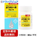 【Mezon】【定形外郵便で送料無料でお届け】【第3類医薬品】【本日楽天ポイント5倍相当】天藤製薬株式会社 ボラギノールスムース 90錠【ドラッグピュア楽天市場...