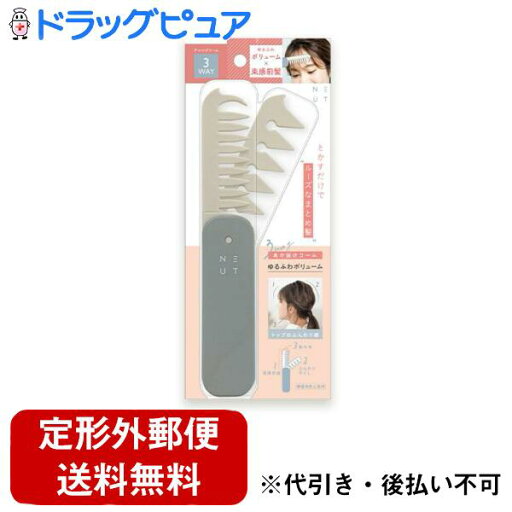 【本日楽天ポイント5倍相当】【定形外郵便で送料無料でお届け】株式会社ビューティーワールド ニュート3WAYあか抜けコーム ゆるふわボリューム<ゆるふわ前髪作りにも>(この商品は注文後のキャンセルができません)【ドラッグピュア楽天市場店】【TK180】 【本日楽天ポイント5倍相当】【定形外郵便で送料無料でお届け】株式会社ビューティーワールド ニュート3WAYあか抜けコーム ゆるふわボリューム<ゆるふわ前髪作りにも>(この商品は注文後のキャンセルができません)【ドラッグピュア楽天市場店】【TK180】