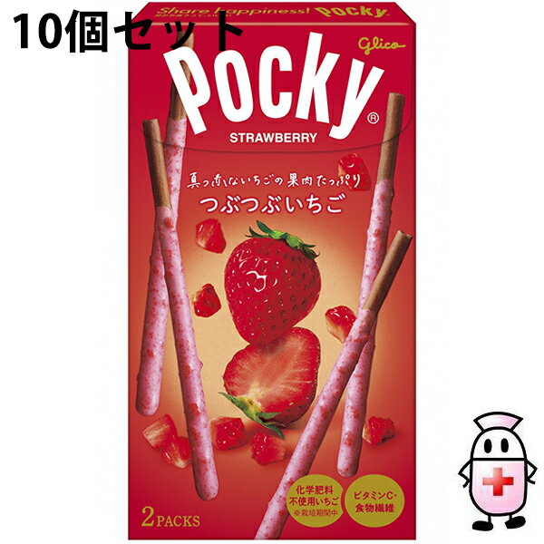 【送料無料】江崎グリコ株式会社　つぶつぶいちごポッキー(27.5g×2パック)入×10個セット＜チョコレートプリッツェル加工菓子＞【ドラッ..