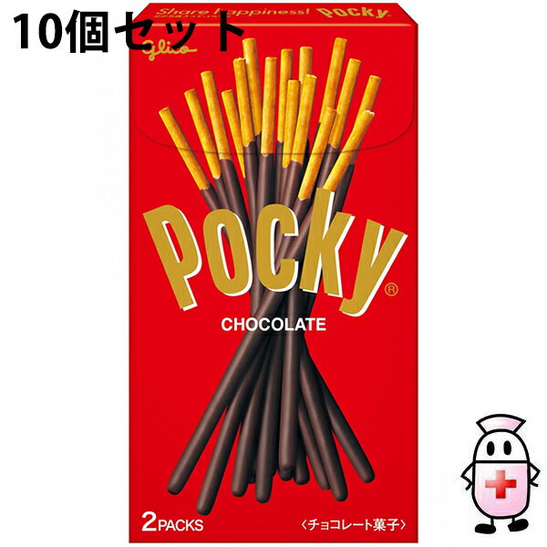 【楽天スーパーSALE 3%OFFクーポン 6/11 01:59迄】【送料無料】江崎グリコ株式会社 ポッキーチョコレート(33.9g×2パック)入×10個セット<チョコレート菓子>【ドラッグピュア楽天市場店】【北海道・沖縄は別途送料必要】【△】