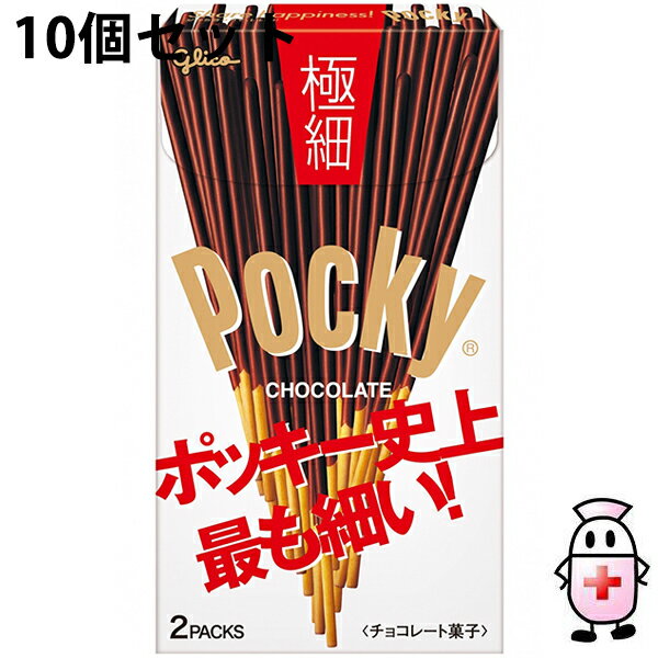 ■製品特徴 ポッキー史上最も細い！ポッキーチョコレートの約1/2の細さに焼き上げたプレッツェルにチョコレートをコーティング。細くて軽快なのに、チョコ感がしっかりとしたおいしさです。 ※グリコ社ポッキーチョコレート段面積比 ■原材料に含まれるアレルギー物質（28品目中） 乳成分・小麦・大豆 ■原材料名 小麦粉（国内製造）、砂糖、カカオマス、植物油脂、全粉乳、ショートニング、ココアバター、食塩、イースト／乳化剤、香料、調味料（無機塩）、アナトー色素、（一部に乳成分・小麦・大豆を含む） ■名称　チョコレート菓子 ■栄養成分 1袋（標準34.7g）当たり エネルギー 173kcal たんぱく質 2.9g 脂質 8.0g 炭水化物 23.1g 　-糖質 21.6g 　-食物繊維 1.5g 食塩相当量 0.17g ---------- 参考値 1袋（標準g）当たり カカオポリフェノール 273mg ■保存方法 直射日光をさけ、28℃以下の涼しい場所に保存してください。 【お問い合わせ先】 こちらの商品につきましての質問や相談は、当店(ドラッグピュア）または下記へお願いします。 江崎グリコ株式会社 電話： お菓子・アイスクリーム・食品・サプリメント：0120-917-111 牛乳・飲料・デザート：0120-141-369 受付時間 平日9：00-18：30(土日・祝日・夏期休暇・年末年始を除く) 広告文責：株式会社ドラッグピュア 作成：202405SN 神戸市北区鈴蘭台北町1丁目1-11-103 TEL:0120-093-849 製造販売：江崎グリコ株式会社 区分：食品・日本製 ■ 関連商品 江崎グリコ　お取扱い商品 ポッキー