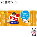 【送料無料】江崎グリコ株式会社 ビスコミニパック<発酵バター> 5枚入×20個セット<生きて腸に届く乳酸菌クリーム入り。ビスケットクリームサンド>【ドラッグピュ...