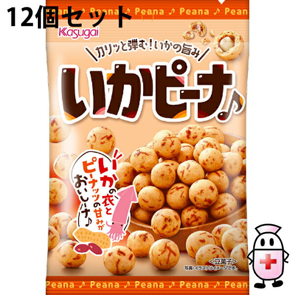 【送料無料】春日井製菓株式会社　いかピーナ♪　89g入×12個セット＜イカの衣とピーナッツの甘み＞【ドラッグピュア楽天市場店】【△】の商品画像