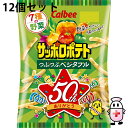 【3%OFFクーポン 4/30 00:00〜5/6 23:59迄】【送料無料】カルビー株式会社 サッポロポテト つぶつぶベジタブル 72g入×12個セット<スナック菓子>【ドラッグピュア楽天市場店】【△】(4)