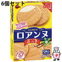 【本日楽天ポイント5倍相当】【送料無料】株式会社ブルボン ロアンヌバニラ 12枚(2枚×6袋)入×6個セット<バニラビーンズ入り。クリームサンドゴーフレット>【ドラッグピュア楽天市場店】【△】