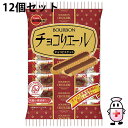 【本日楽天ポイント5倍相当】【送料無料】株式会社ブルボン チョコリエール 14本(2本×7袋)入×12個セット<チョコレートビスケット>【ドラッグピュア楽天市場...