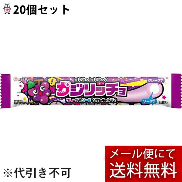 【本日楽天ポイント5倍相当】【メール便で送料無料 ※定形外発送の場合あり】コリス株式会社　カジリッチョ グレープ＆ソーダ ソフトキャンディ 1本入×20個セット＜ぶどう＆サイダー味＞【ドラッグピュア楽天市場店】