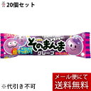 【本日楽天ポイント5倍相当】【メール便で送料無料 ※定形外発送の場合あり】コリス株式会社 フーセンガム 新そのまんまグレープ 3個入×20袋セット(2個口でお届...