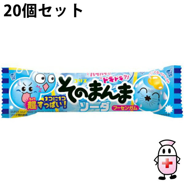 【BLACK FRIDAY 11/20 20:00〜3%OFFクーポン!】【送料無料】コリス株式会社 フーセンガム 新そのまんまソーダ 3個入×20袋セット<3...