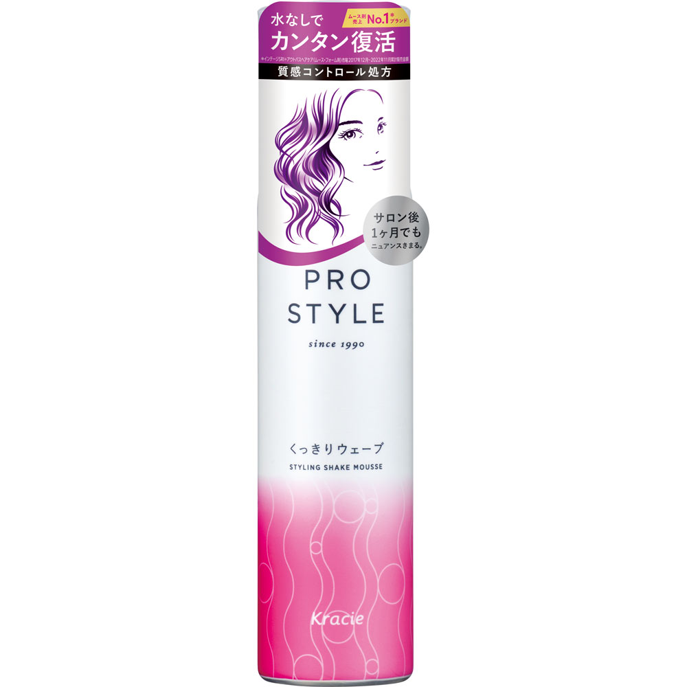 【本日楽天ポイント5倍相当】【送料無料】【発J】クラシエホームプロダクツプロスタイル くっきりウェーブフォーム 150g【ドラッグピュア楽天市場店】【RCP】【△】【CPT】