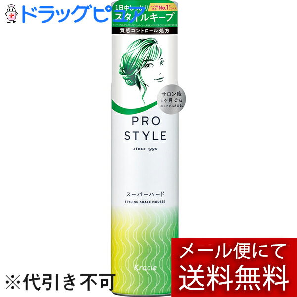 【2％OFFクーポン配布中 対象商品限定】【メール便で送料無料でお届け 代引き不可】【発J】クラシエホームプロダクツプロスタイル スーパーハードスタイリングフォーム 150g 【RCP】【ML385】