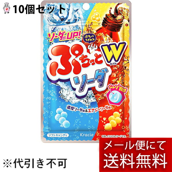 【本日楽天ポイント5倍相当】【メール便で送料無料 ※定形外発送の場合あり】クラシエフーズ株式会社　ぷちっとWソーダ　30g入×10個セット＜プチッと濃厚サイダー＆エナジードリンク味ソフトキャンディー＞【ドラッグピュア楽天市場店】