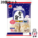 【3%OFFクーポン 7/19 20:00〜7/26 01:59迄】【送料無料】三幸製菓株式会社 雪の宿サラダ 10枚(2枚入×5袋)入×20個セット<甘さと塩...