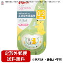 【2%OFFクーポン配布中 対象商品限定】【定形外郵便で送料無料でお届け】【お任せおまけつき】ピジョン株式会社おしゃぶり FunFriends(ファンフレンズ)...