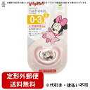 【2%OFFクーポン配布中 対象商品限定】【定形外郵便で送料無料でお届け】ピジョン株式会社おしゃぶり FunFriends(ファンフレンズ) 0〜3ヵ月/S ミ...