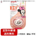 【2%OFFクーポン配布中 対象商品限定】【定形外郵便で送料無料でお届け】ピジョン株式会社おしゃぶり FunFriends(ファンフレンズ)3〜6ヵ月/M ミニ...