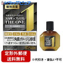 【第2類医薬品】【本日楽天ポイント5倍相当】【定形外郵便で送料無料】ライオン株式会社 スマイル40 プレミアム ザ・ワン クールMAX 15ml<眼疲労・かすみ...