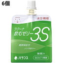 【3%OFFクーポン 5/9 20:00〜5/16 01:59迄】【あす楽15時まで】【☆】【送料無料】バランス株式会社ラクーナ飲むゼリー3S(水分補給ゼリー)...