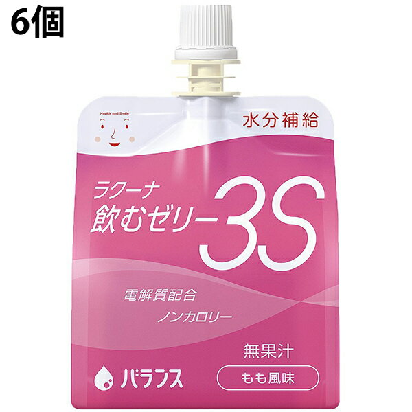 【本日楽天ポイント5倍相当!!】【あす楽15時まで】【送料無料】【☆】バランス株式会社　ラクーナ飲むゼリー3S（水分補給ゼリー）　もも風味　150g×6個セット＜電解質配合・ノンカロリー・無果汁＞【ドラッグピュア楽天市場店】【△】【CPT】