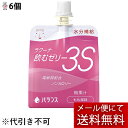 【本日楽天ポイント5倍相当】【メール便で送料無料でお届け 代引き不可】【☆】バランス株式会社 ラクーナ飲むゼリー3S(水分補給ゼリー) もも風味 150g×6個...