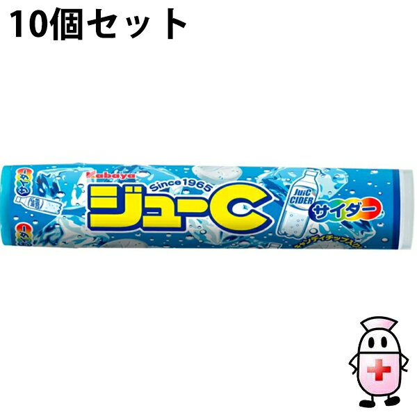 【送料無料】カバヤ食品株式会社　ジューC　サイダー 15粒入×10個セット＜ソーダ味　ラムネ菓子＞【 ...